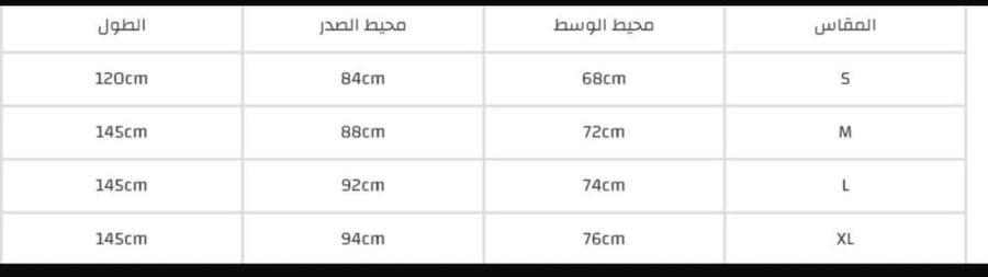 فستان العيد الأنيق