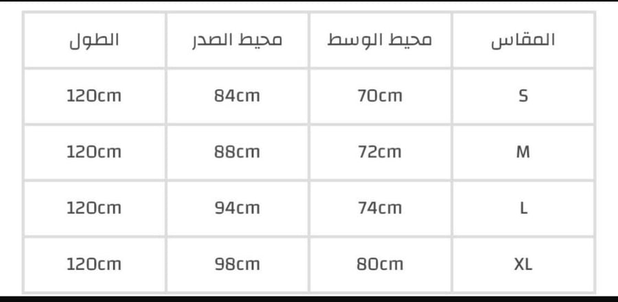 فستان العيد الأنيق