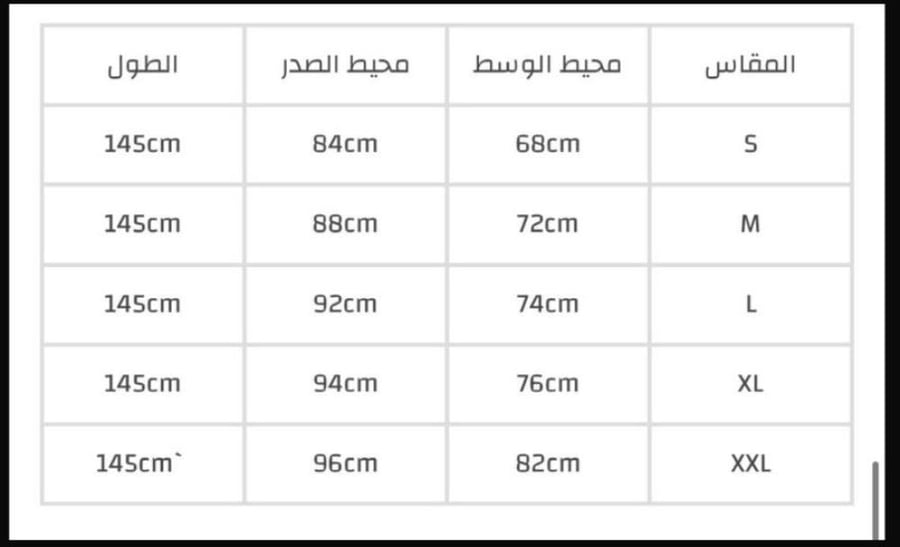 فستان العيد الأنيق