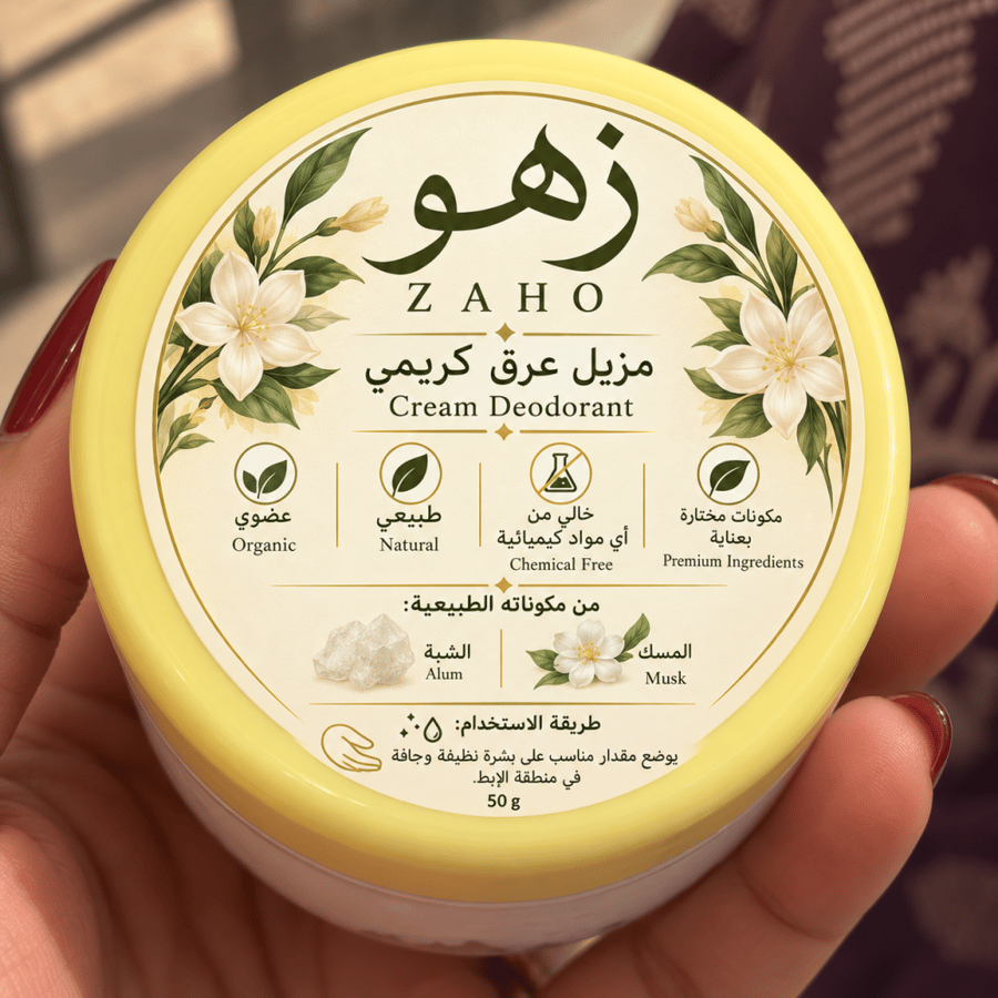 مزيل عرق اورقانيك عضوي طبيعي ١٠٠٪ خالي من اي مواد كيميائية