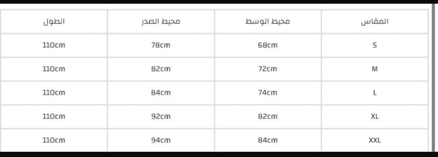 فستان العيد الأنيق