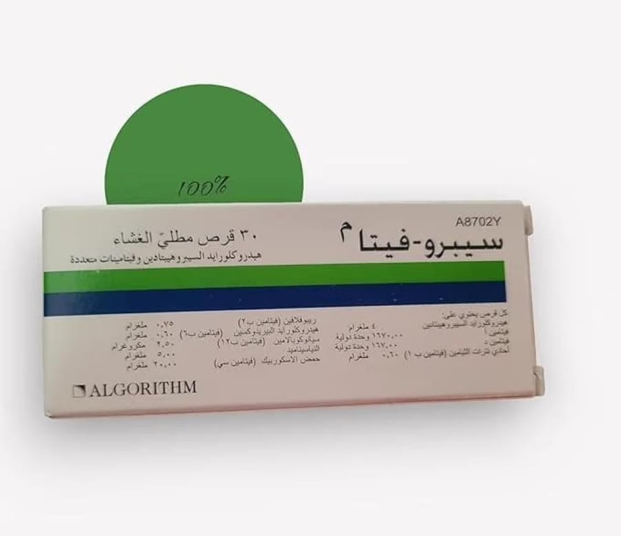 سبروفيتا لبناني ٣٠ قطعة