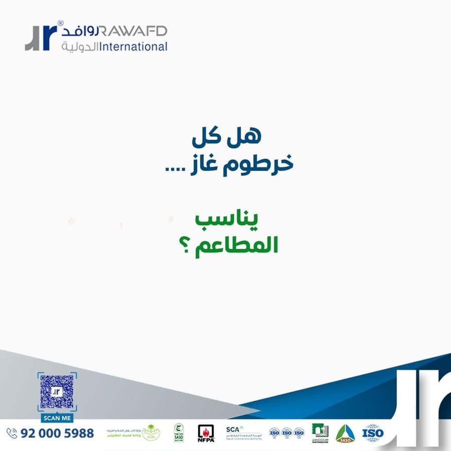 وصلة غاز ستانلس ستيل