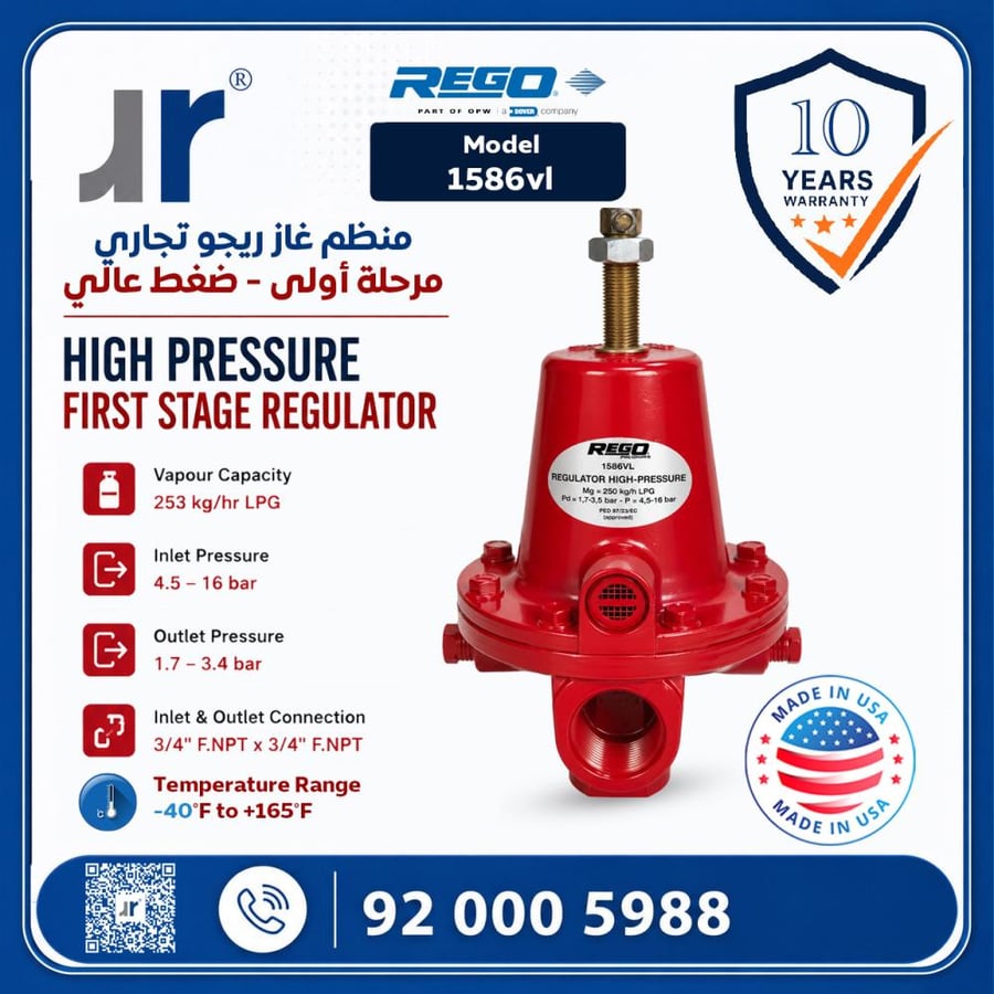 RegO 1586VL Gas Regulator | High Pressure – First Stage