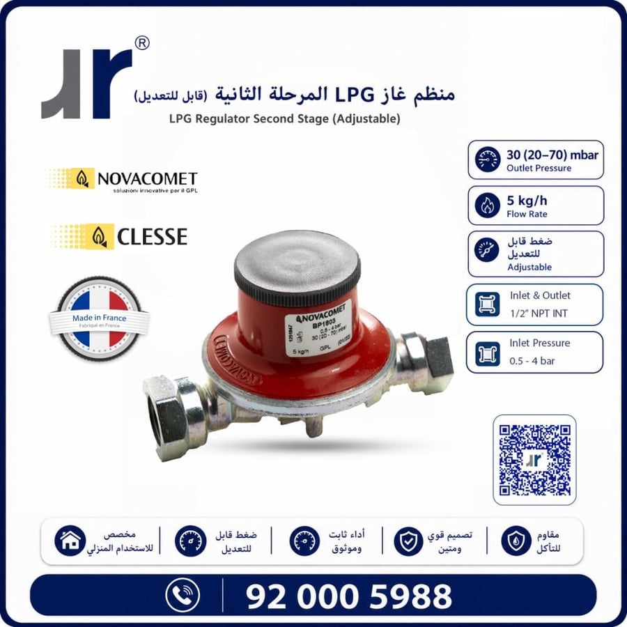 منظم غاز  مرحلة ثانية  | متغير الضغط
