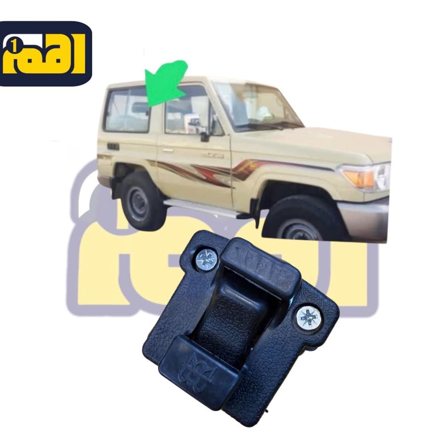 قفل قزاز ربع