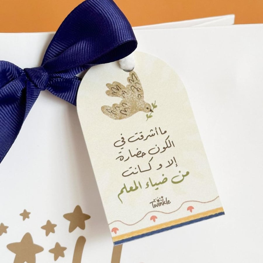 تاق ضياء المعلم