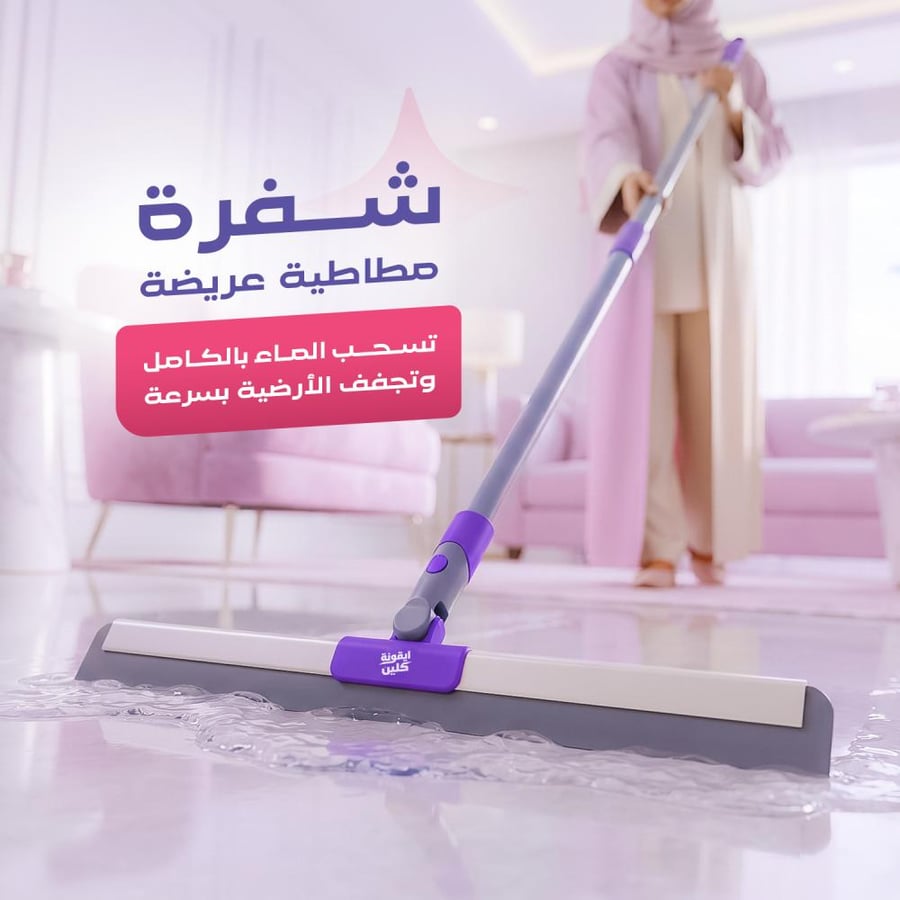 Floor cleaning brush icon for wet floors (2 + 1 free)