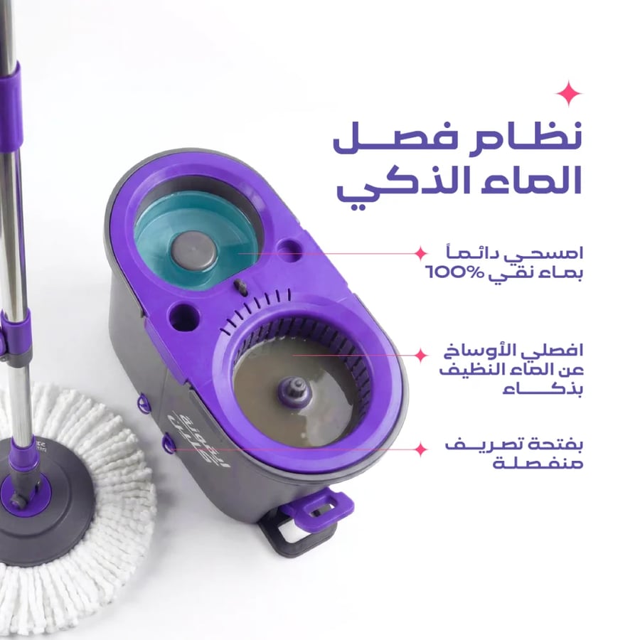 ممسحة ايقونة كلين
