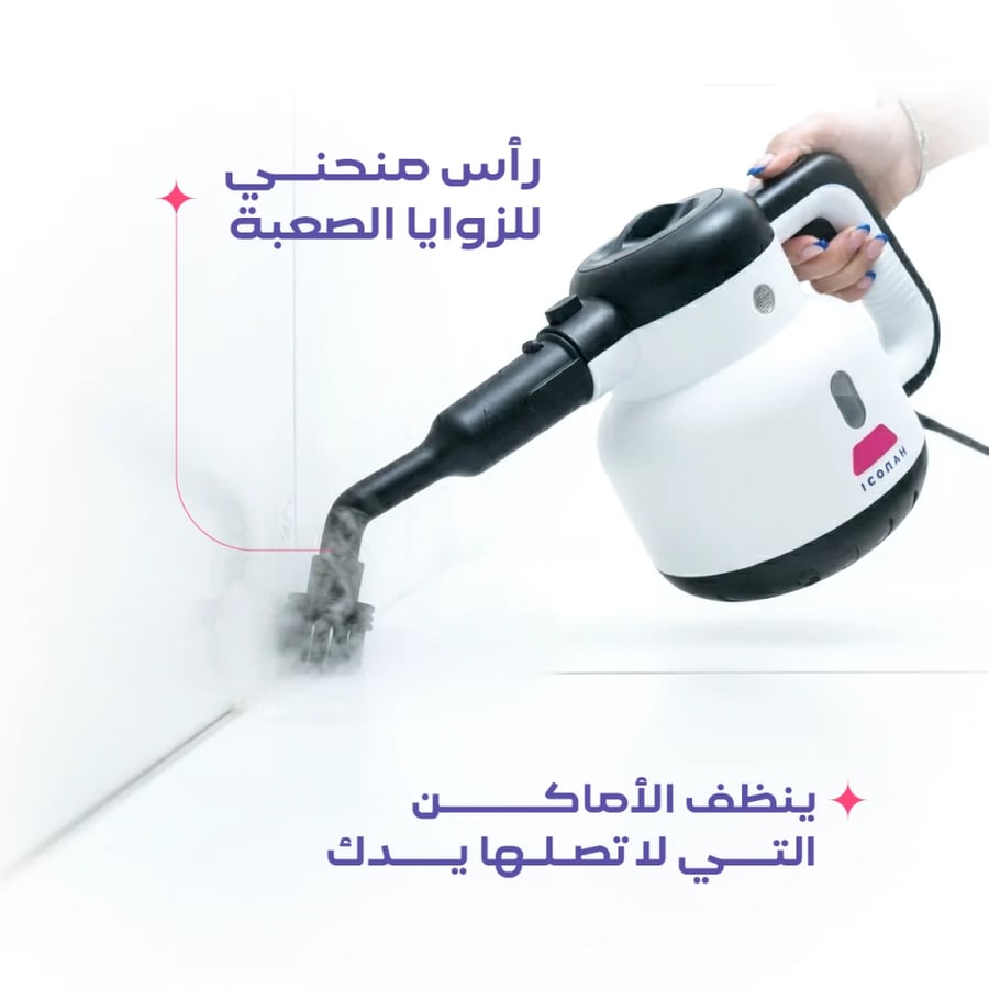 جهاز بخار ايقونة i2