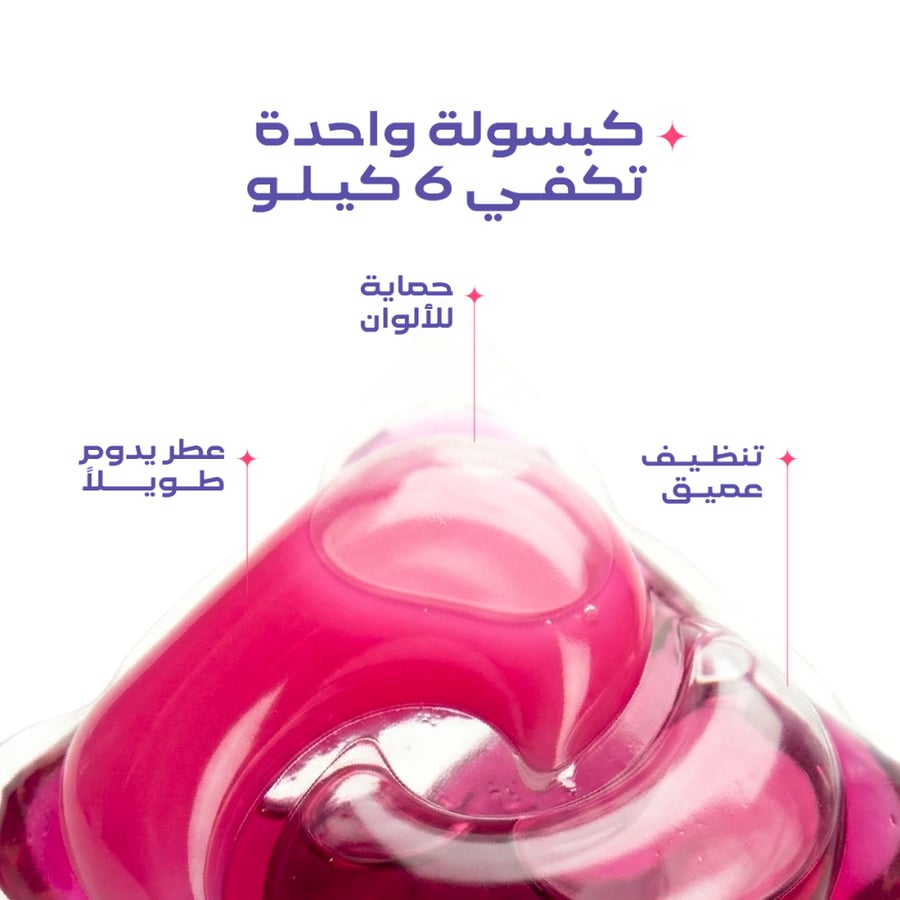 مجموعة الغسيل المتكامل