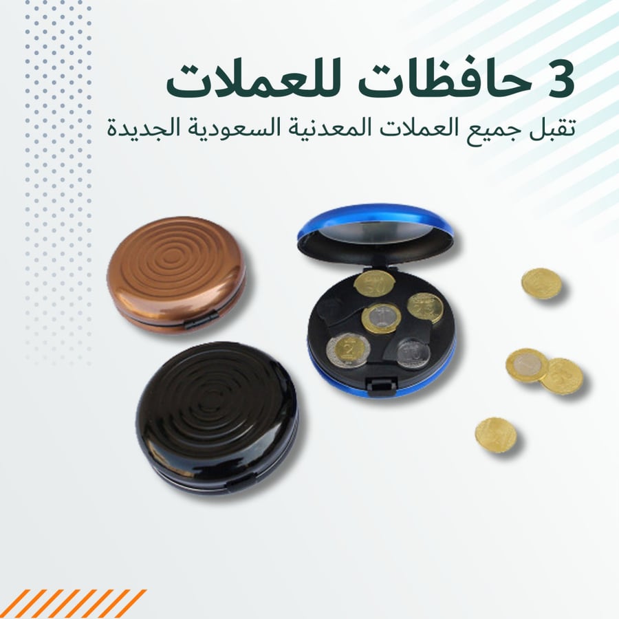 عرض 3 محافظ عملات معدنية