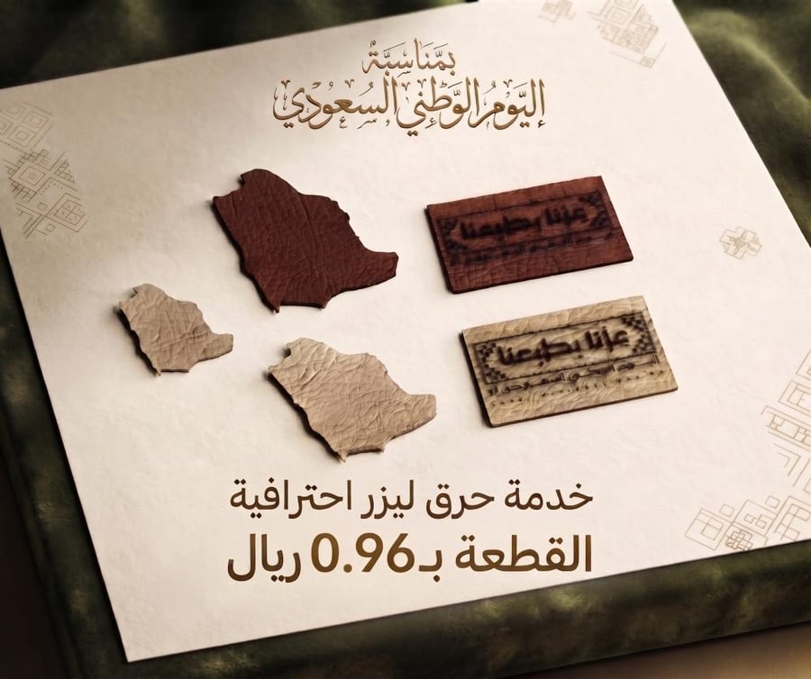 نموذج لوقو جلد حرق ليزر