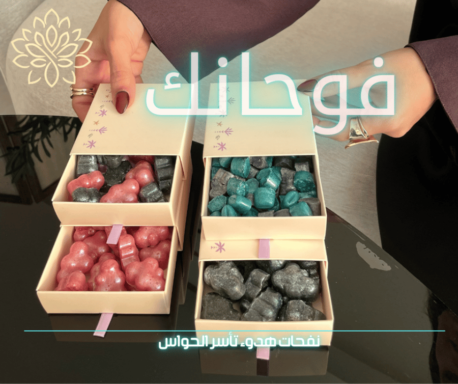 بخور فوحانك حبات كبيرة