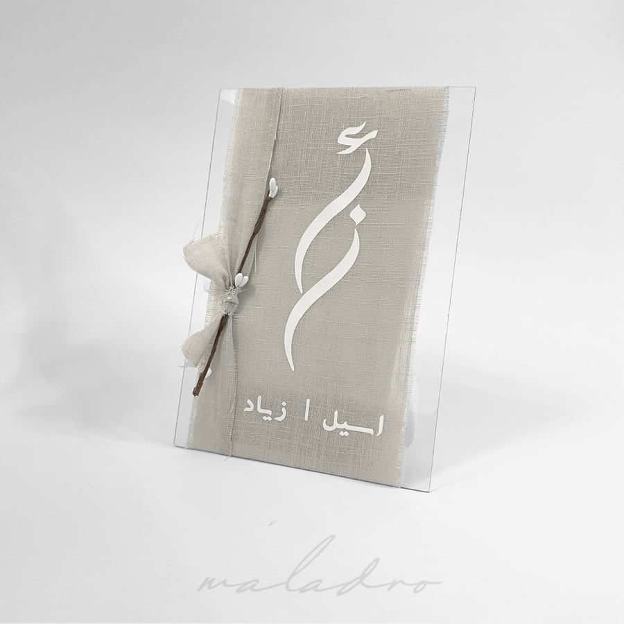 ستاند لنن