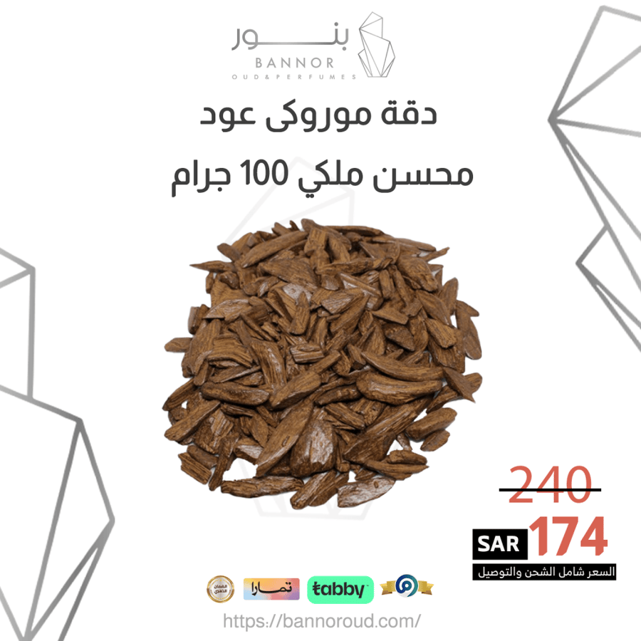 دقة موروكي عود