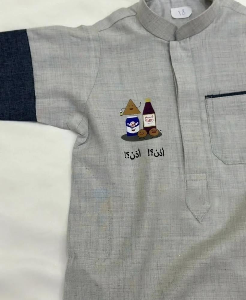 Children's Ramadan Jalabiya