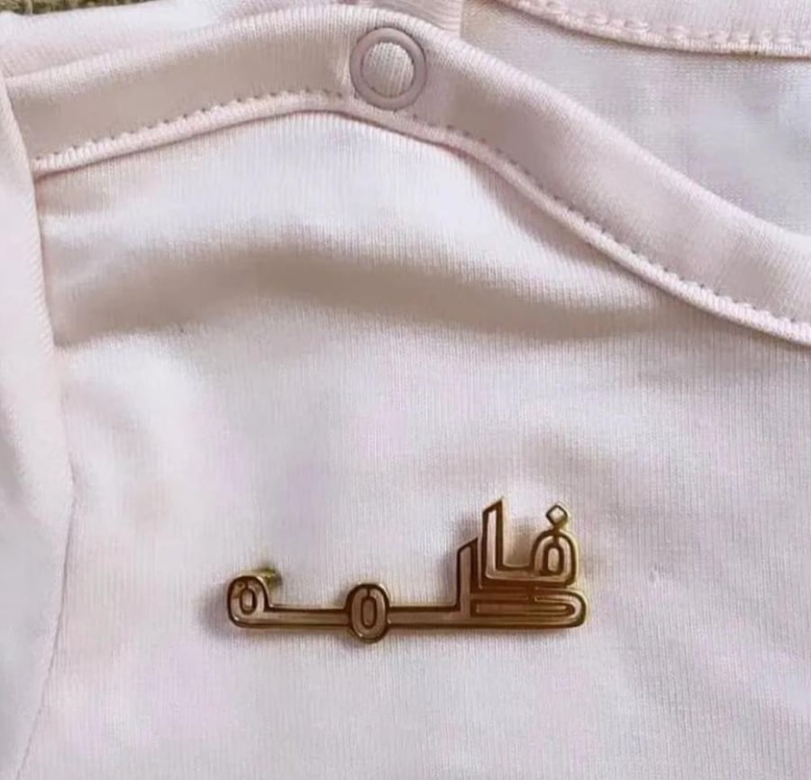 بروش اطفال