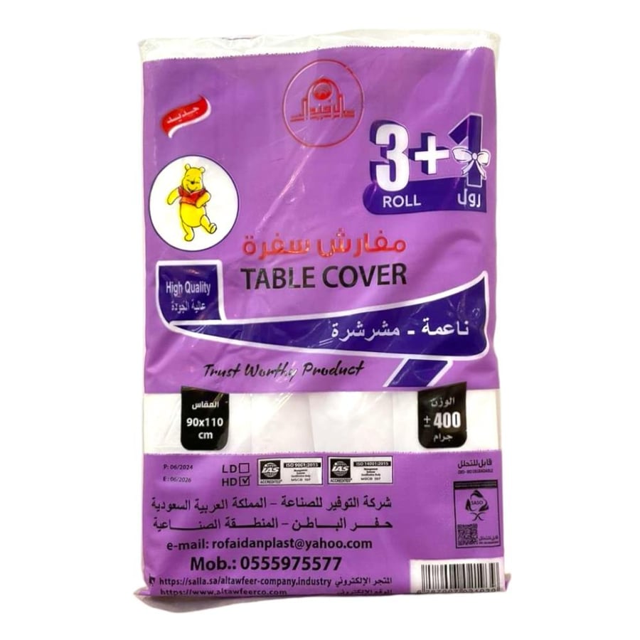مفارش سفرة