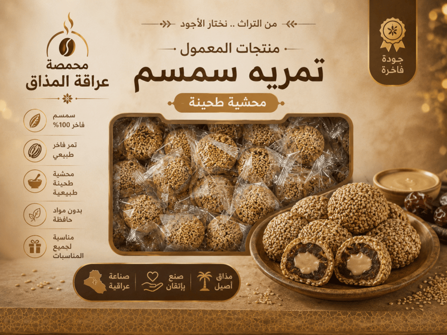 معمول