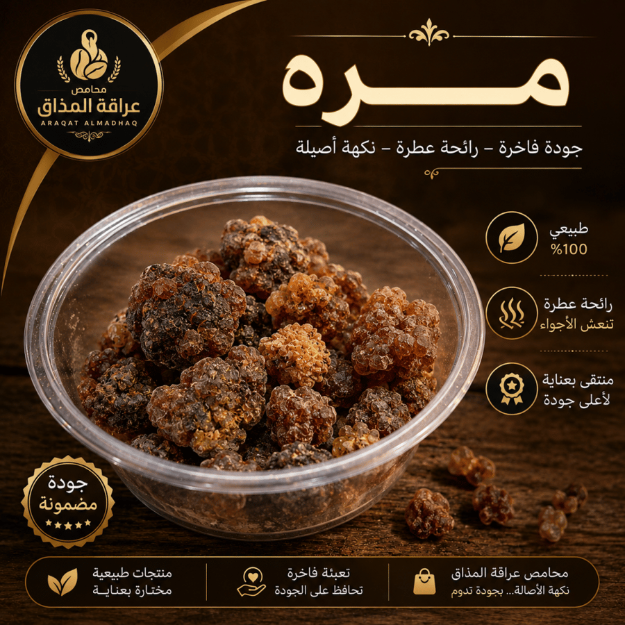 مره مرة