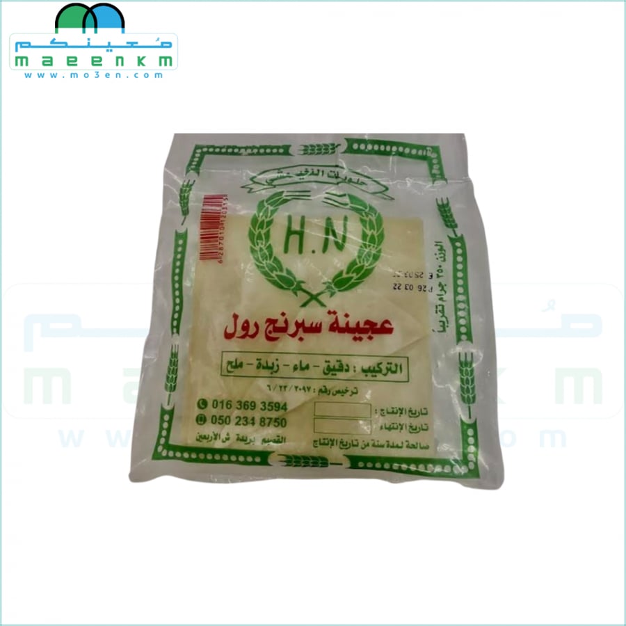عجينة سبرنج رول النغيمشي 350 جرام