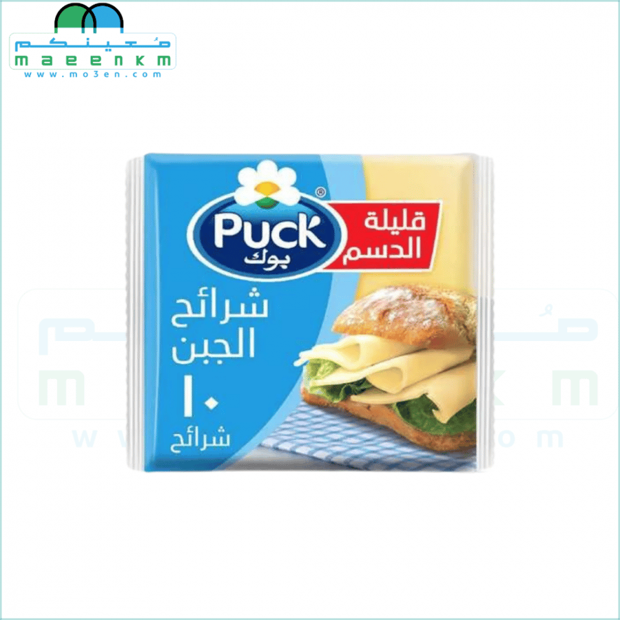 جبنة شرائح بوك قليل الدسم 200 جرام