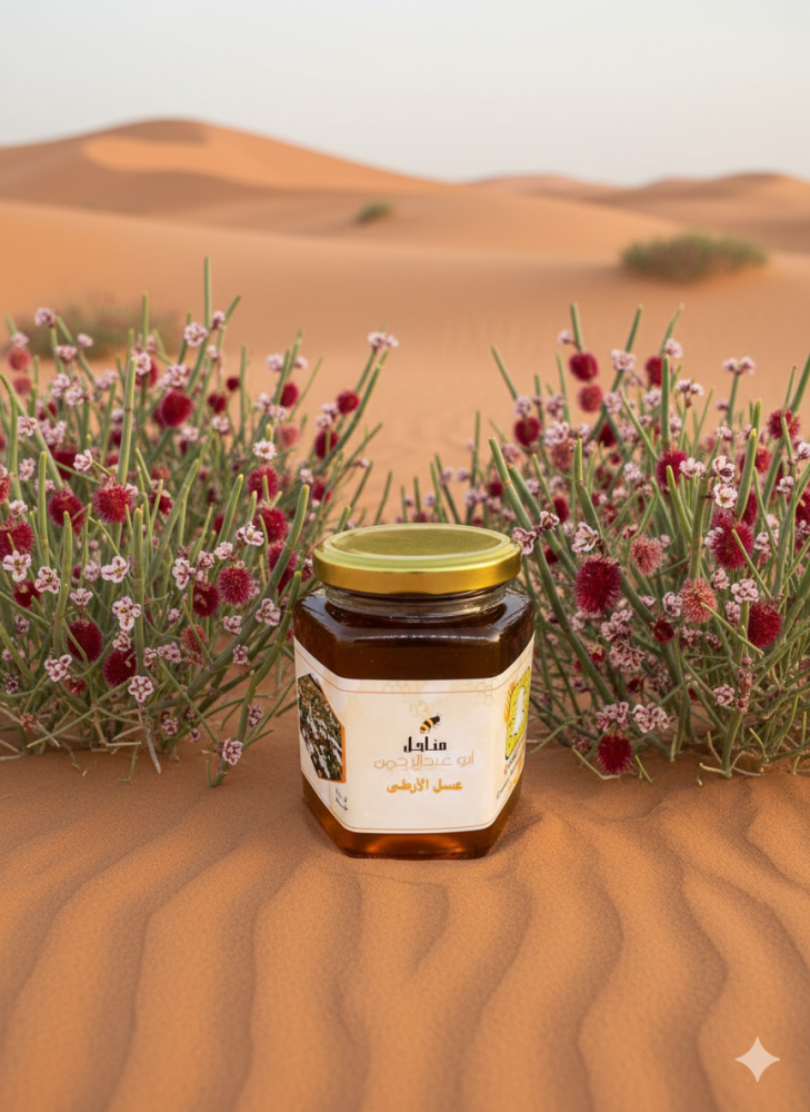 عسل الارطى