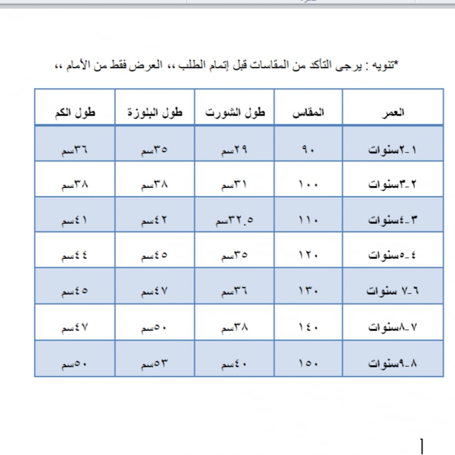 طقم  من قطعتين