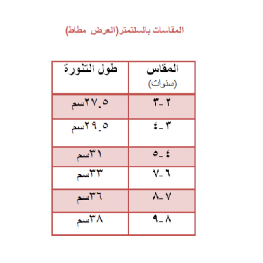 تنورة انيقه