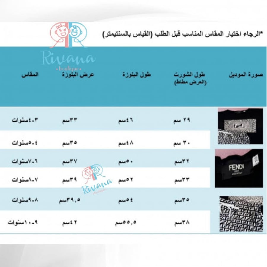 بدلة ولادي