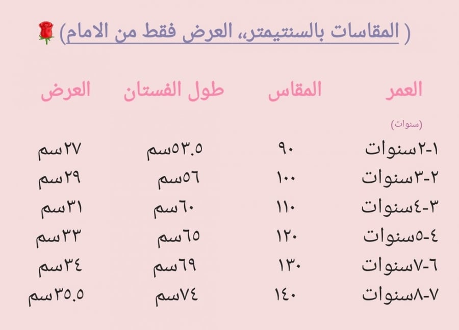 فستان بناتي مميز