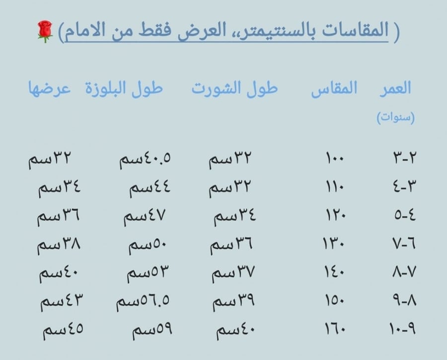 طقم ولادي بالوان فخمه ومميزة