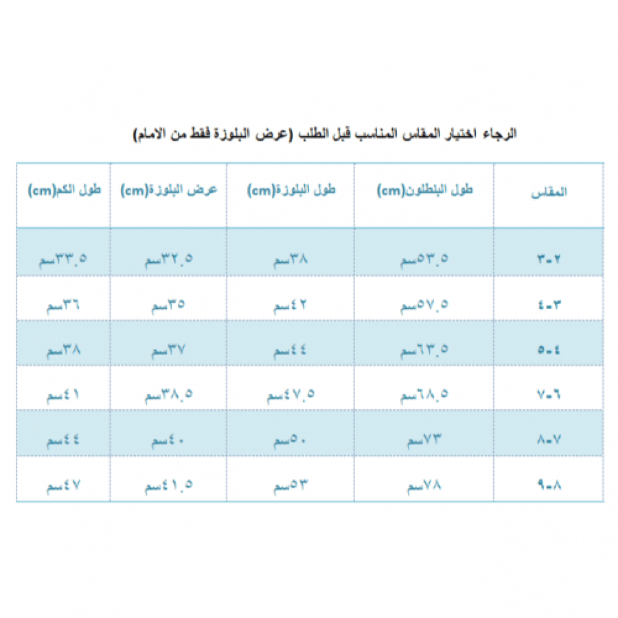 طقم انيق