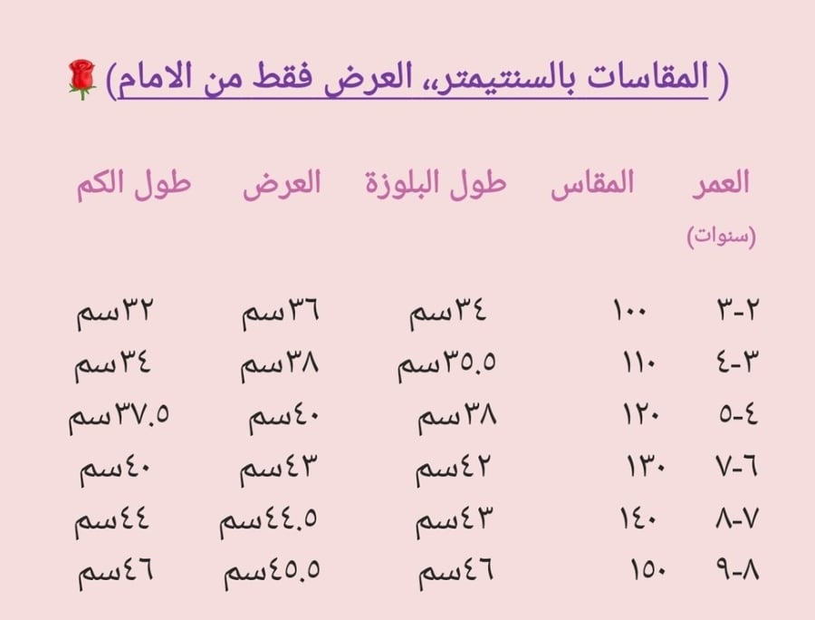 بلوزة أنيقة جدا