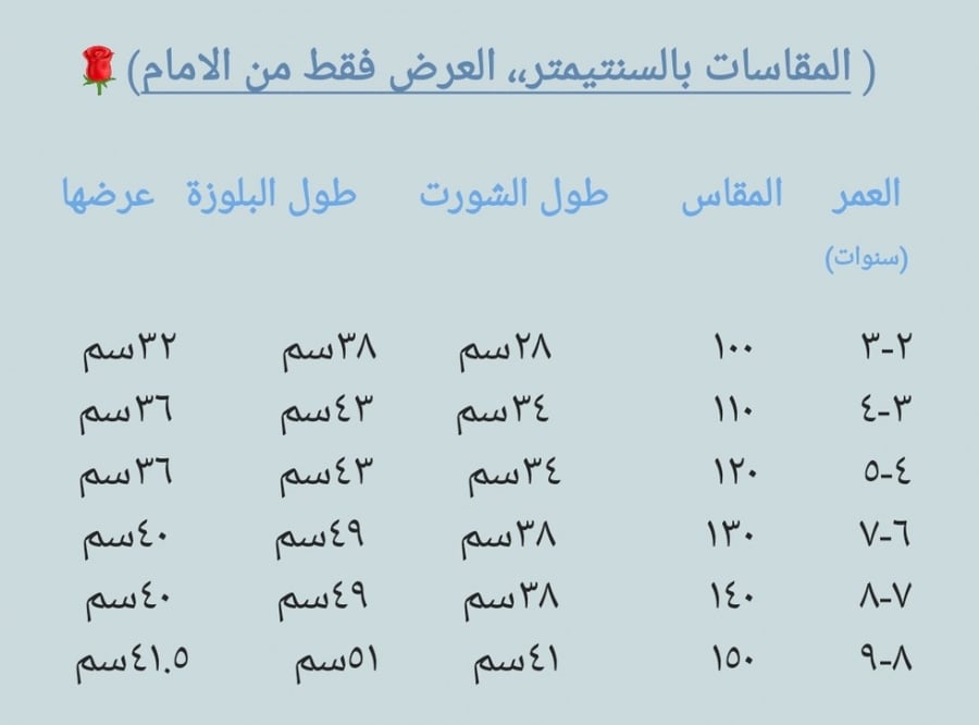 طقم ولادي من قطعتين