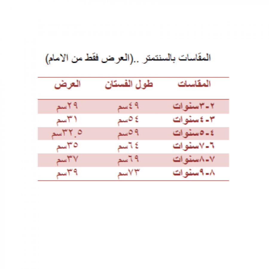 فستان بناتي ناعم