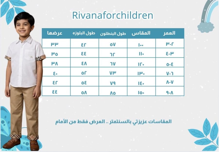A very luxurious boys' pants set
