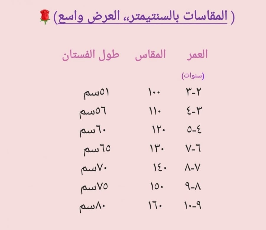 فستان بناتي أنيق بتفاصيل جميله