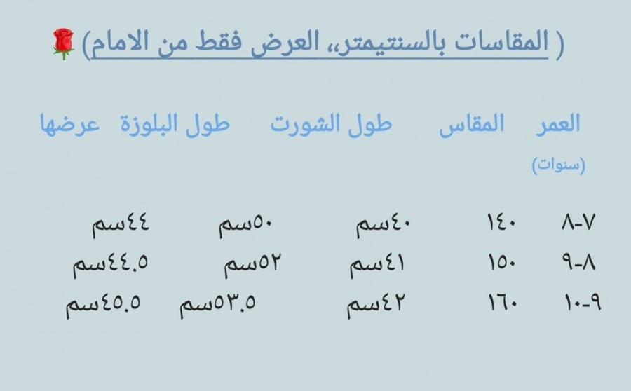 طقم  ولادي ازرق