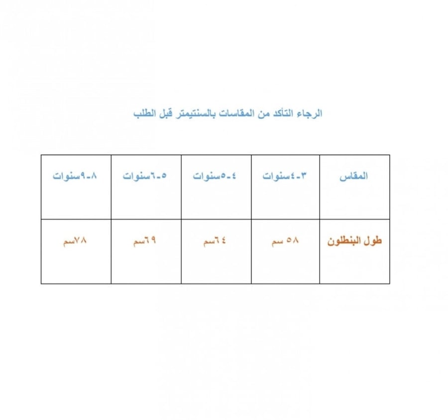 طقم  شتوي فخم