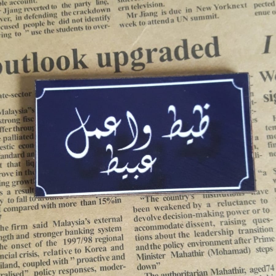 مغناطيس ثلاجة