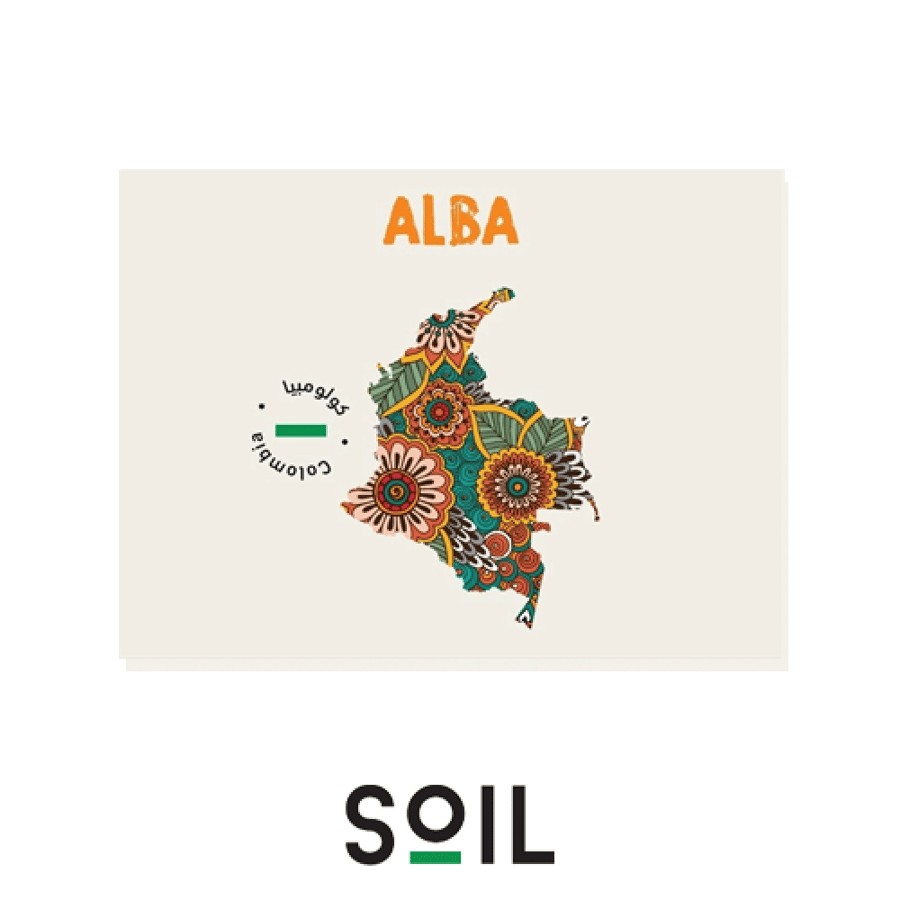 قهوة-سويل-البا
