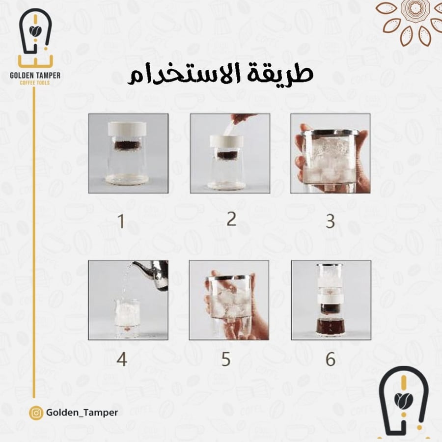 صانعة كولد برو cold brew maker