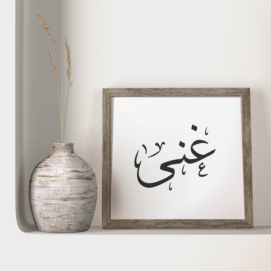 مخطوطة غنى (AI) قابلة للتكبير والتصغير والتعديل