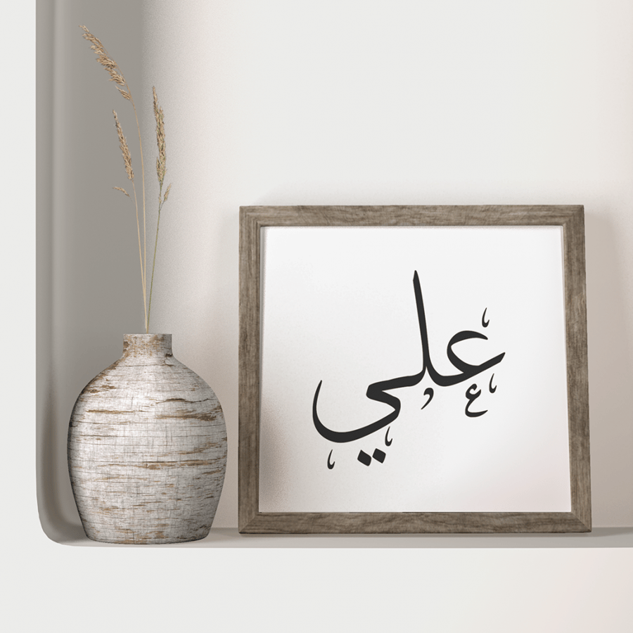مخطوطة علي (AI) قابلة للتكبير والتصغير والتعديل