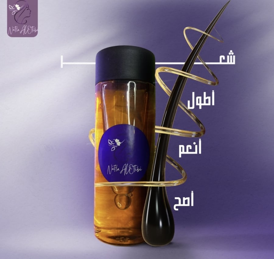 زيت السمسم البلدي 250 ملي