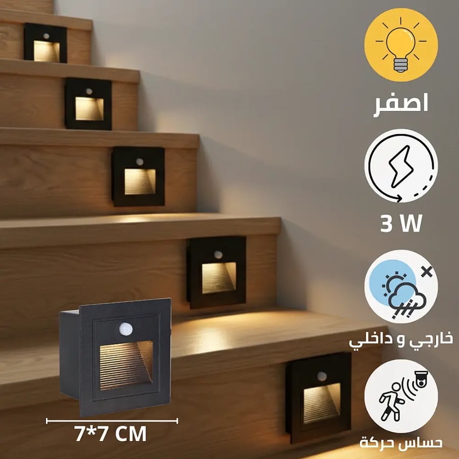 Drawer flashlight with motion sensor, light color yellow, black cover, square, buried, 7*7 cm