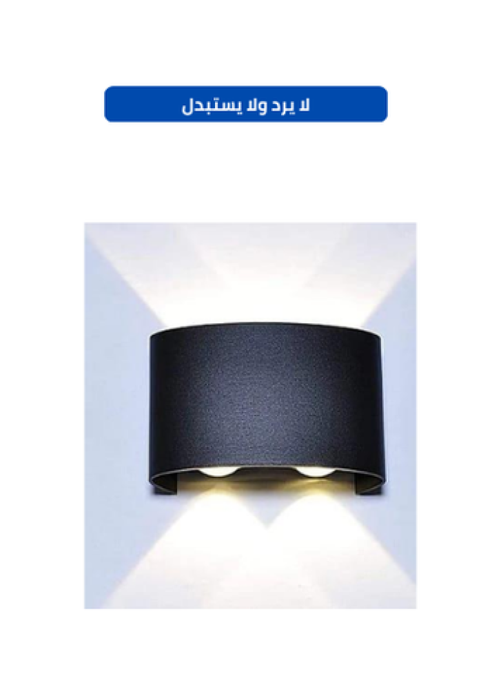 External wall mount cover with 4 yellow eyes