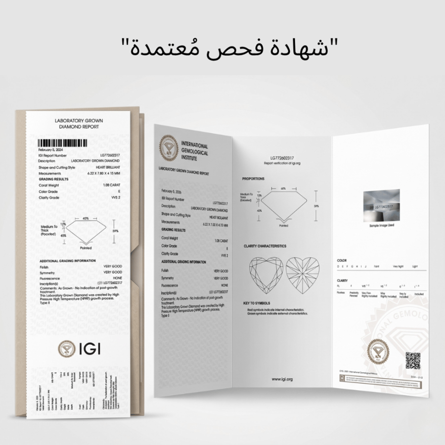 حلق سوليتير قلب الأميرة - 3 قيراط للجوز